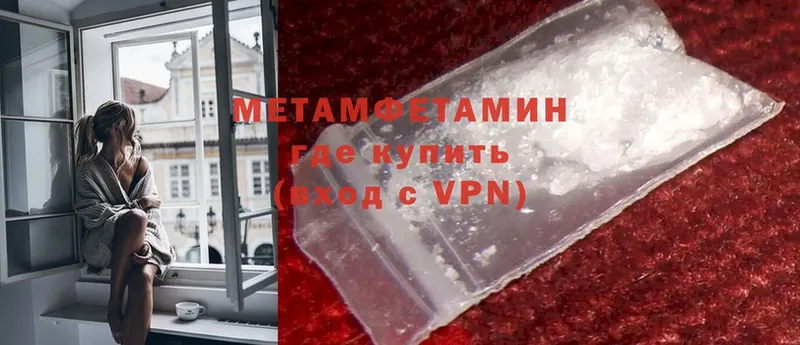 Метамфетамин Methamphetamine  сколько стоит  ссылка на мегу ссылка  Ивангород 